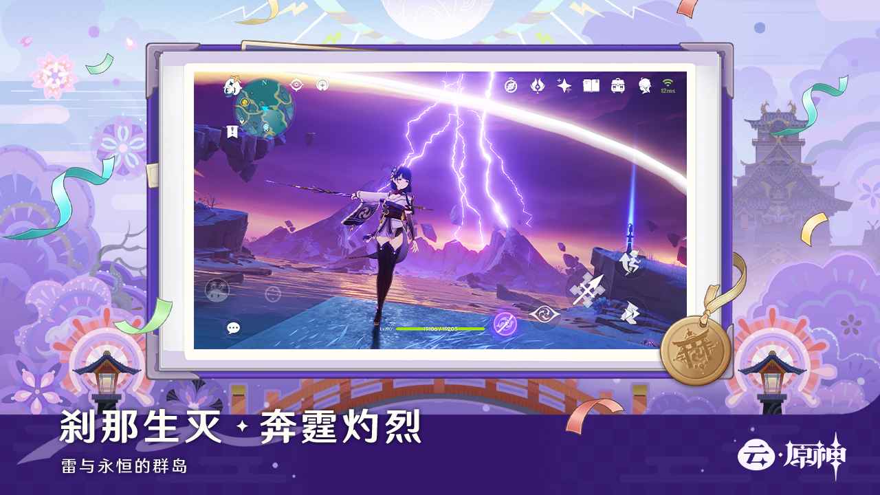 云原神