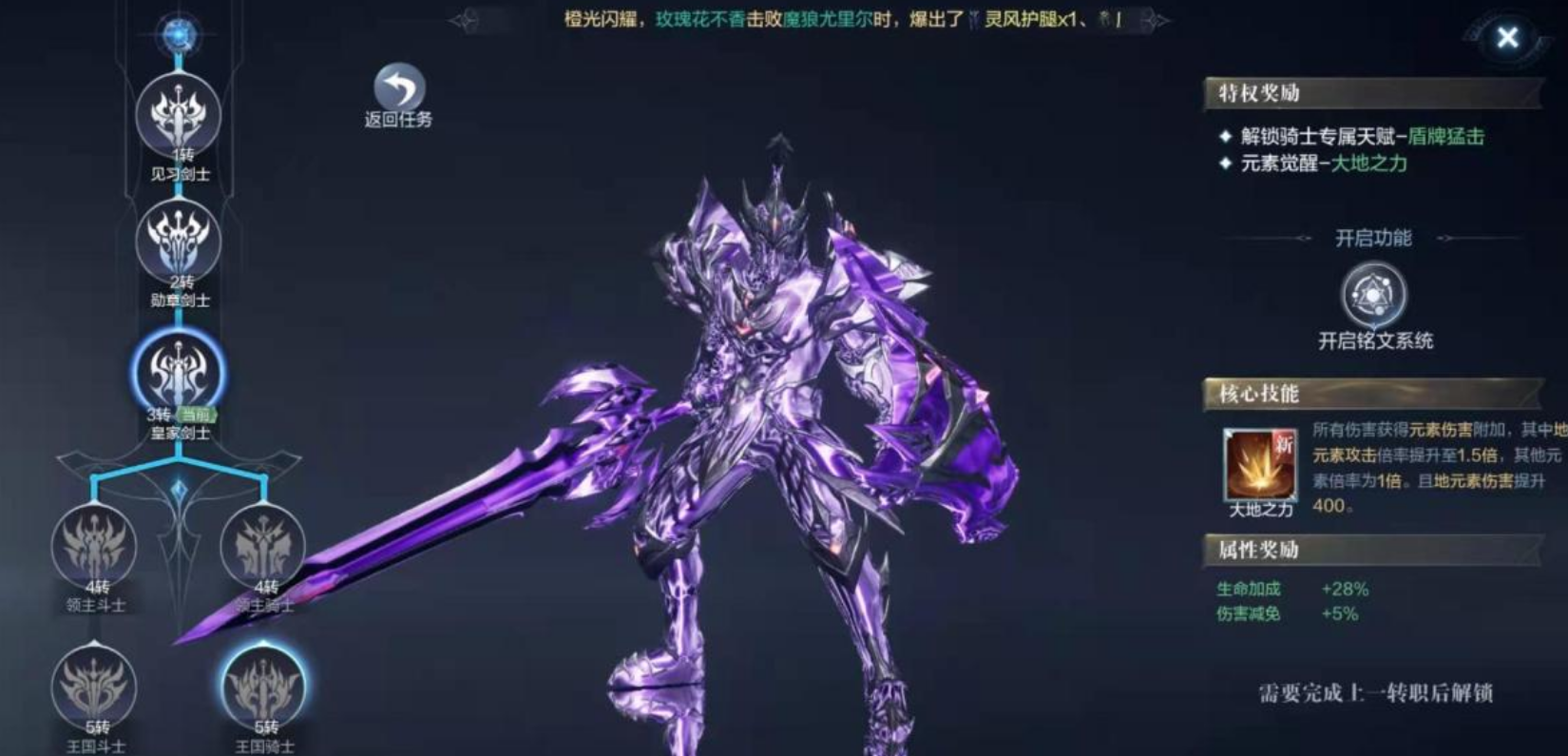 全民奇迹剑士单手武器怎么获得