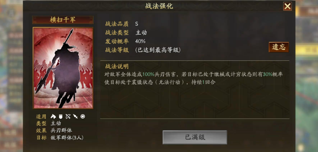 三国志战略版吕布郭嘉配什么将 三国志战略版吕布郭嘉配什么将