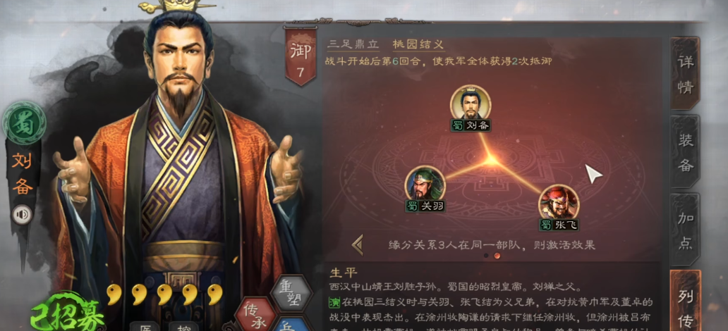 三国志战略版吕布郭嘉配什么将 三国志战略版吕布郭嘉配什么将
