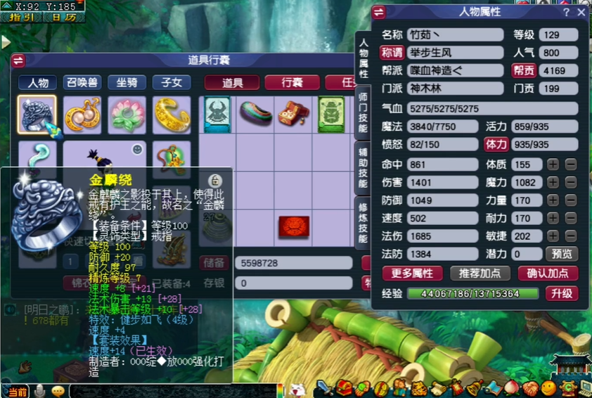 梦幻西游手游青玄女怎么单挑