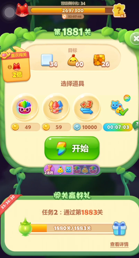开心消消乐精英关748怎么过