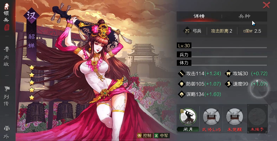 率土之滨怎么攻城拆迁