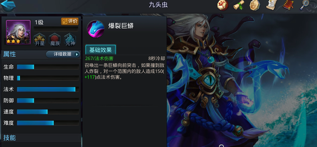 乱斗西游2雷震子内丹怎么加