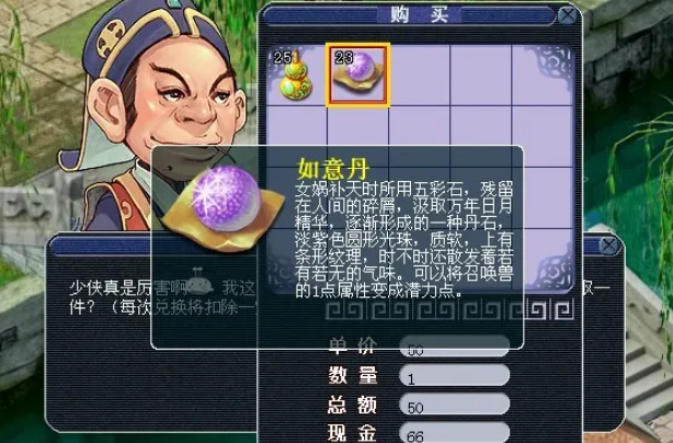 梦幻西游​宝宝怎么洗点