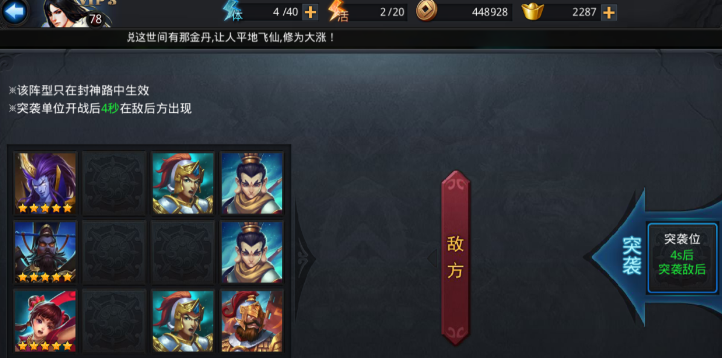 乱斗西游2怎么刷铜币