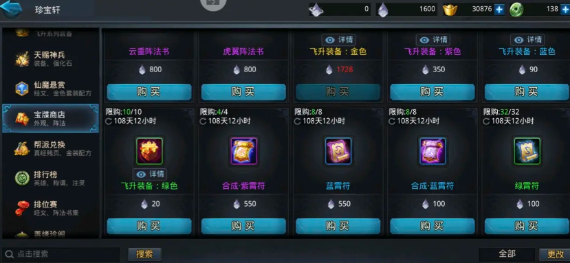 乱斗西游2怎么刷铜币