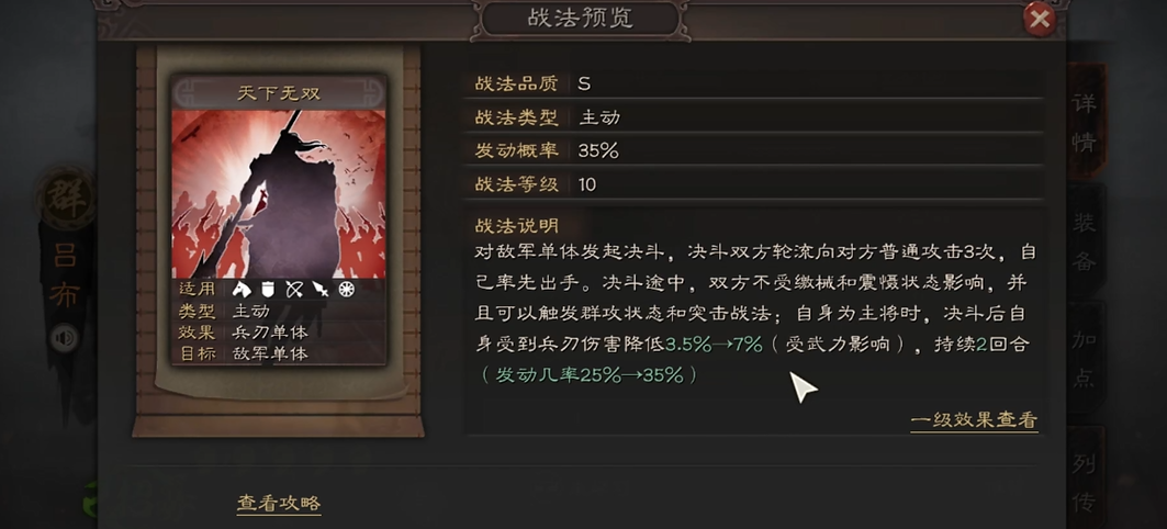 三国志战略版怎么玩吕和马超