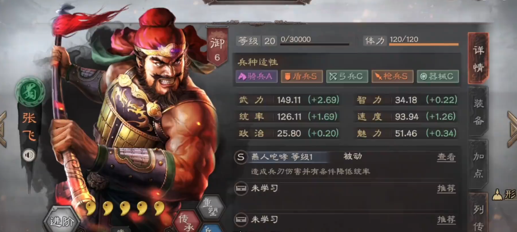 三国志战略版诸葛亮强度怎么样