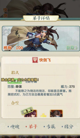 大掌门2公子羽组合先培养谁