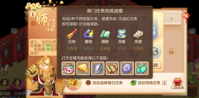 梦幻西游手游69级都干什么