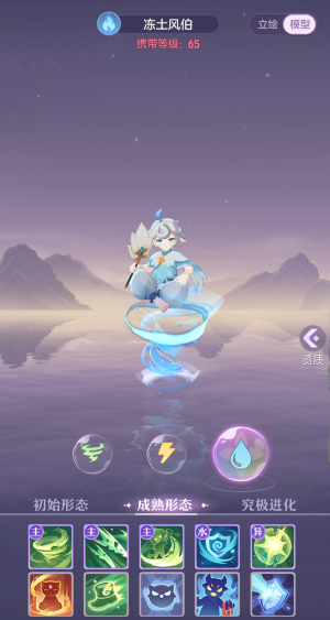 长安幻想风伯选什么属性