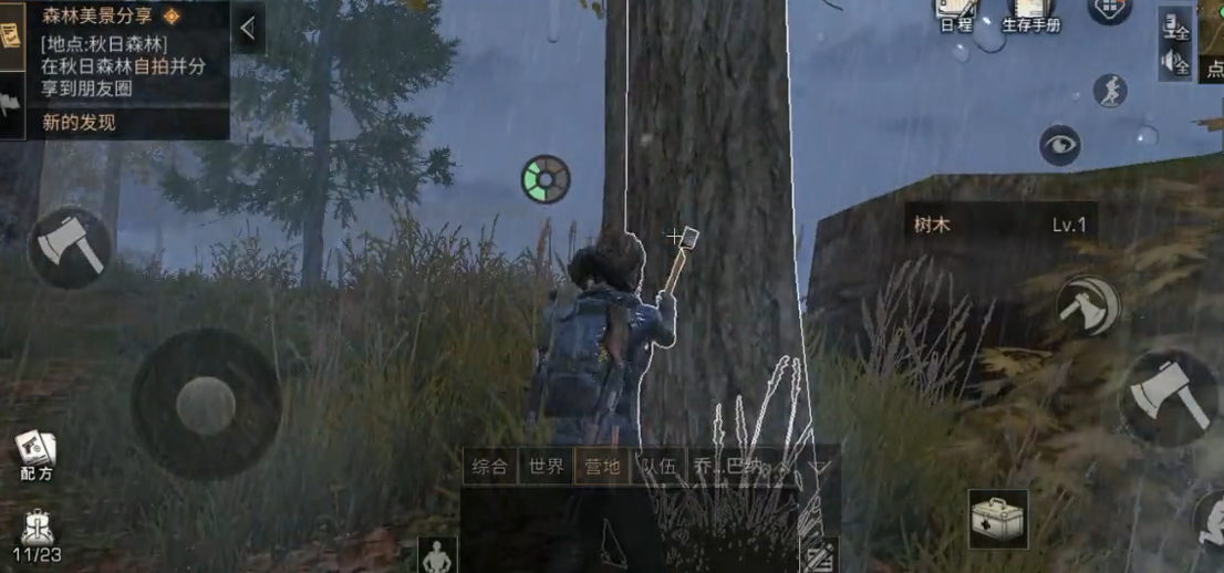 明日之后同居找什么职业好