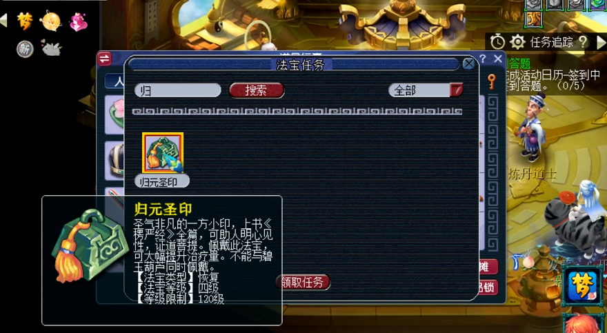 梦幻西游手游什么金币最多 梦幻西游手游什么金币最多