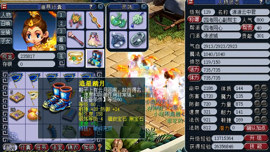 梦幻西游手游辅助门派带什么特技