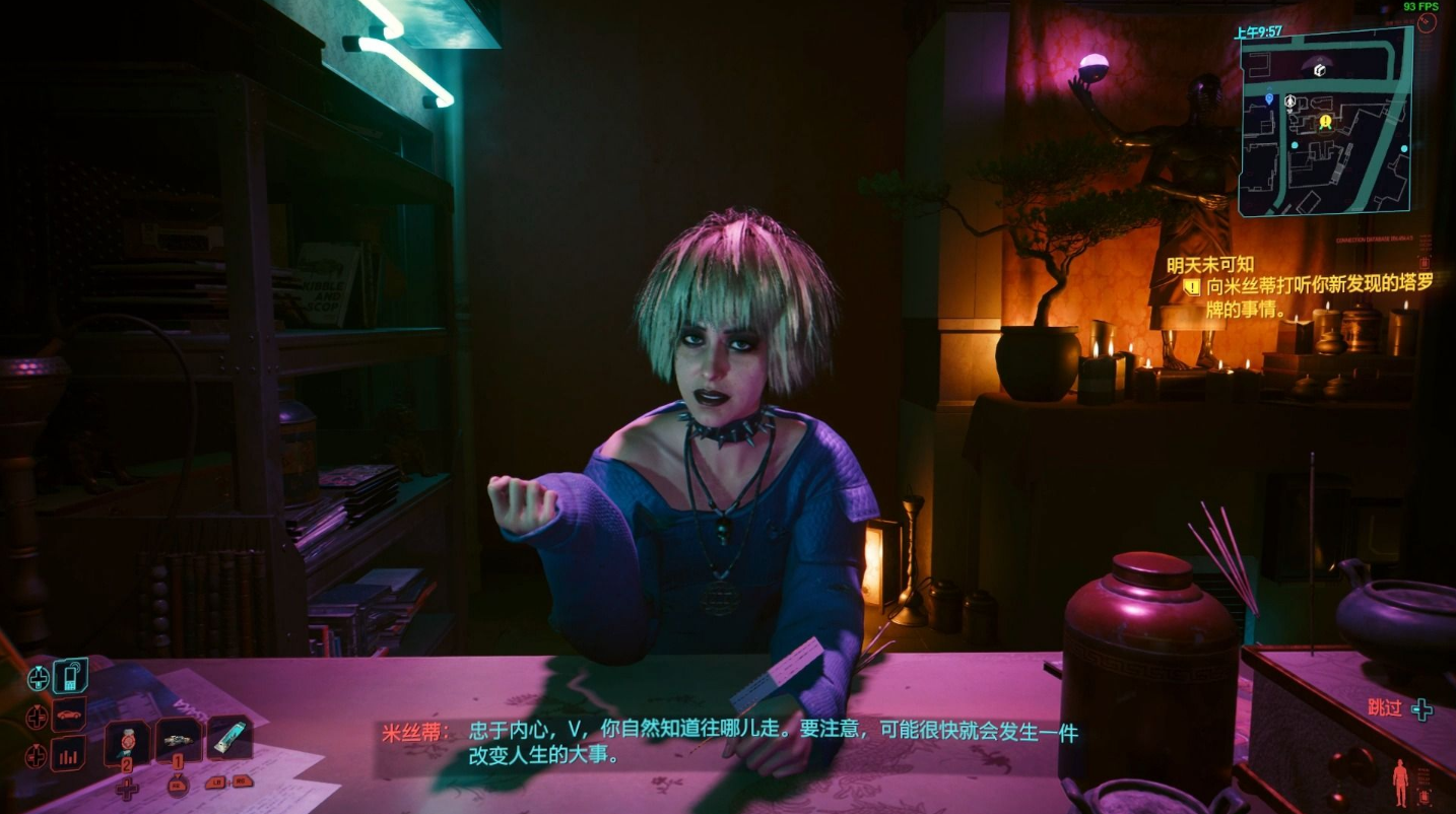 赛博朋克2077怎么攻略米丝蒂 赛博朋克2077怎么攻略米丝蒂