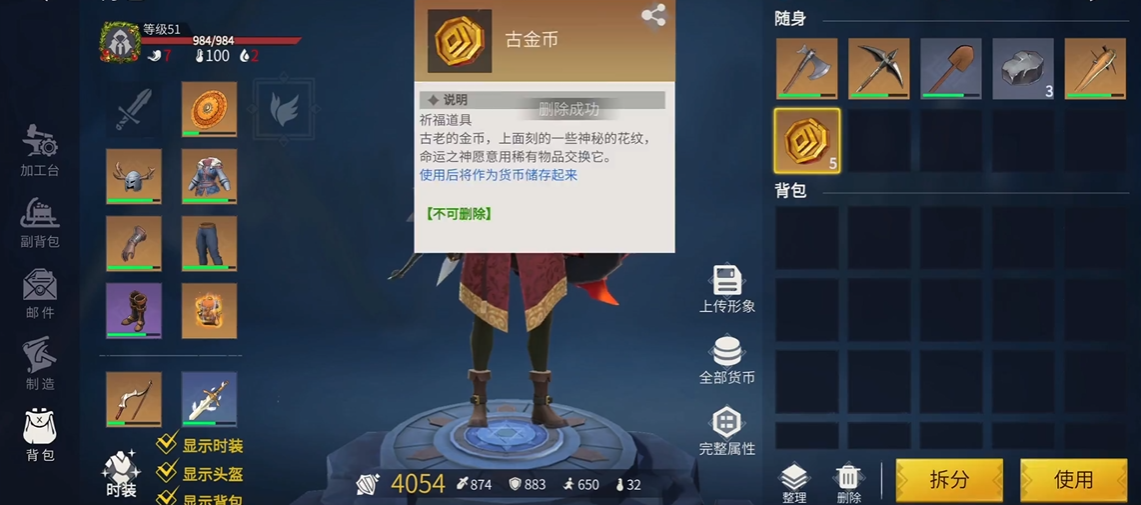 冰原守卫者升降梯要什么材料