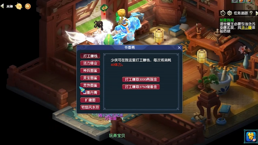 梦幻西游手游高级藏宝图有什么