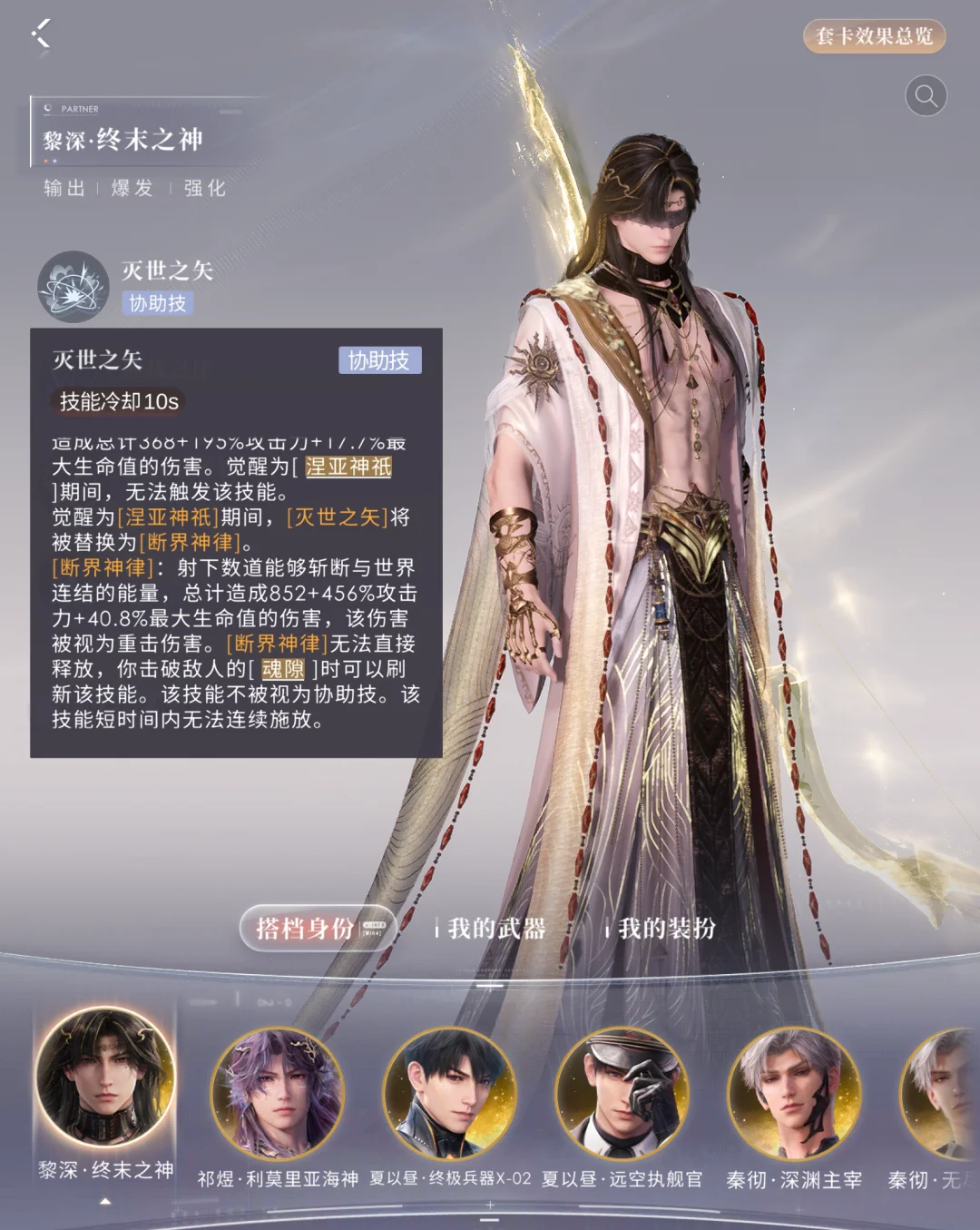 恋与深空鸡蛋小花怎么获得