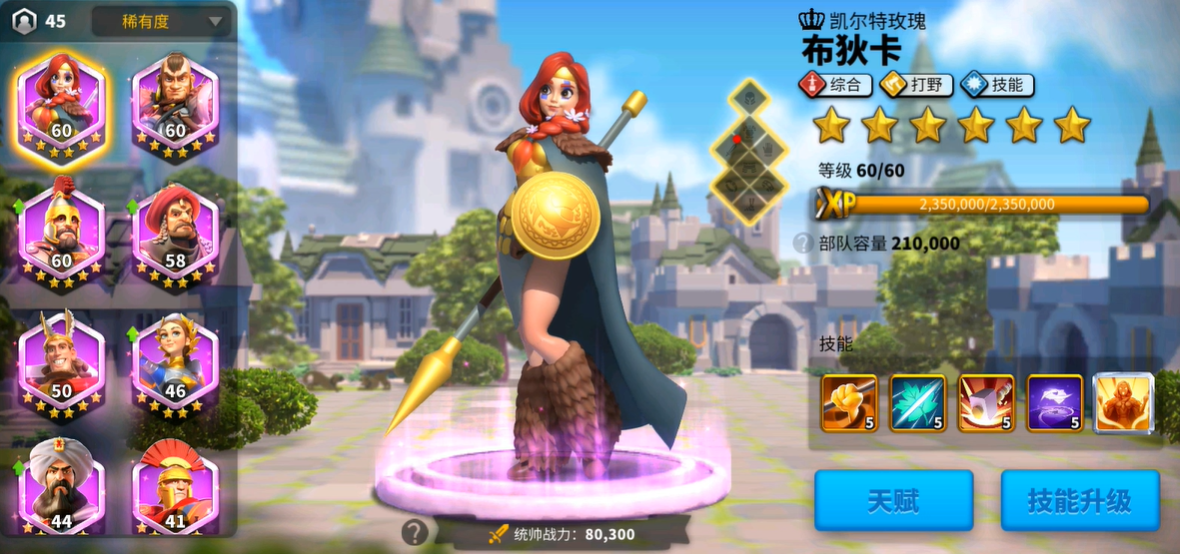 万国觉醒怎么压堡到16