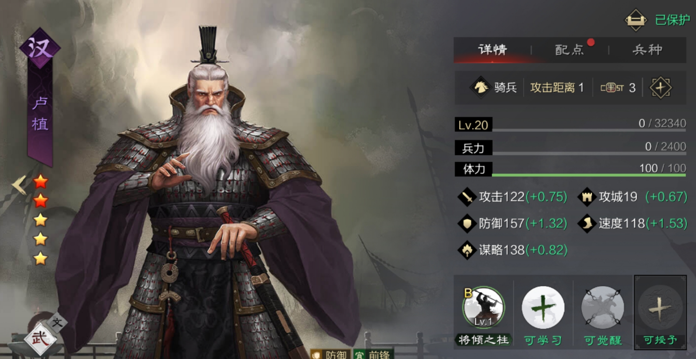 率土之滨开八级地怎么开