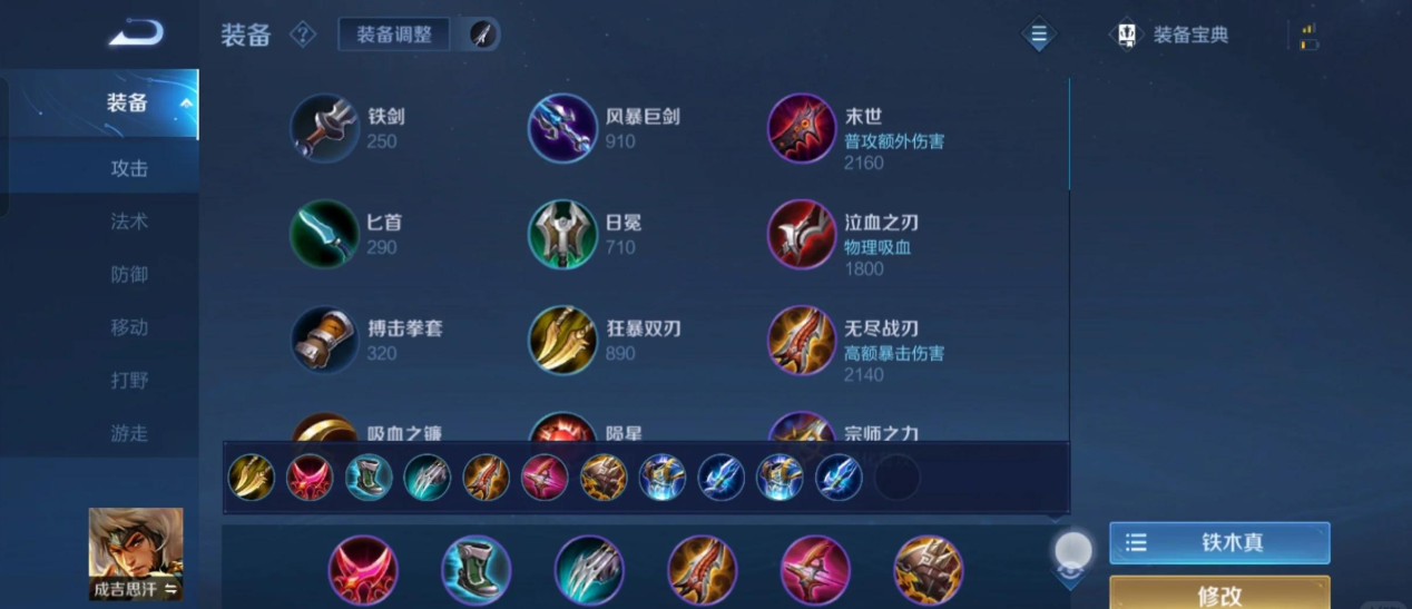 王者荣耀出法抗怎么出装