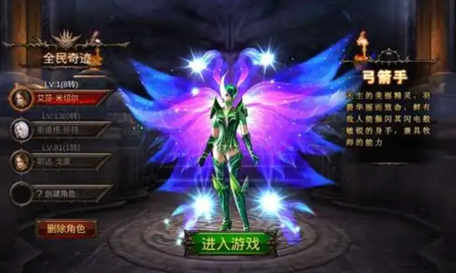 全民奇迹什么职业省钱