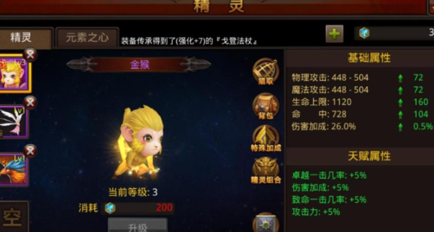 全民奇迹打怪用什么精灵