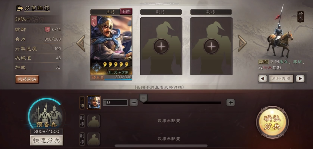 三国志战略版怎么从荆楚去江东