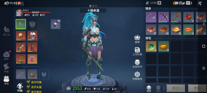 冰原守卫者防御力怎么加强