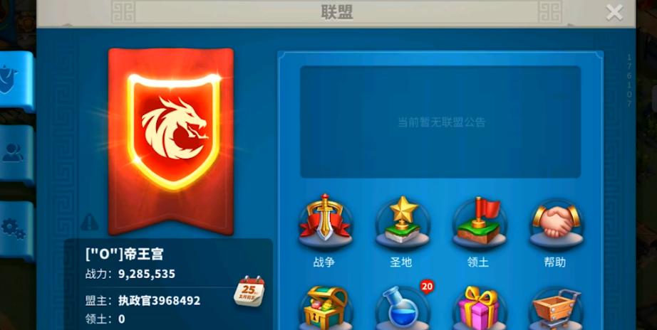 万国觉醒联盟积分怎么涨