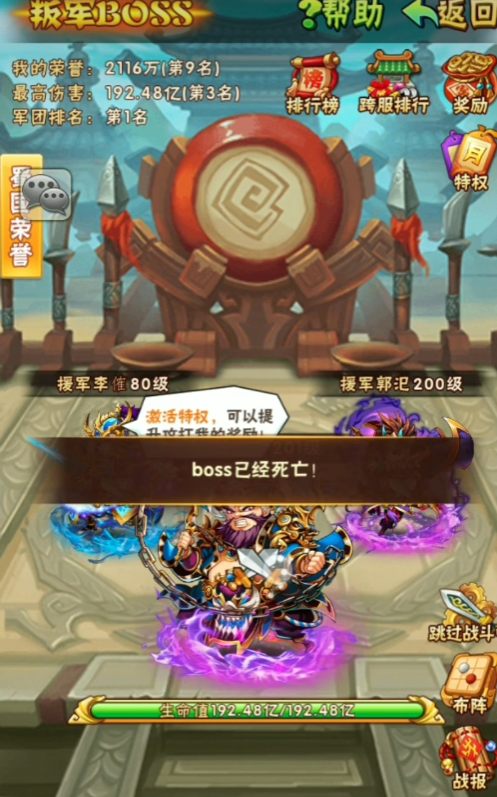 少年三国志2紫金神兵换哪个下来