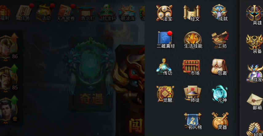 乱斗西游2三藏真经怎么玩