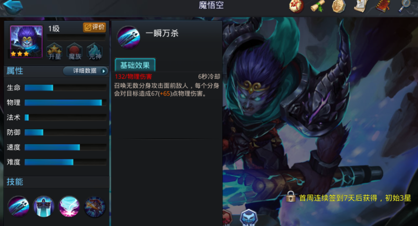 乱斗西游2怎么隐身