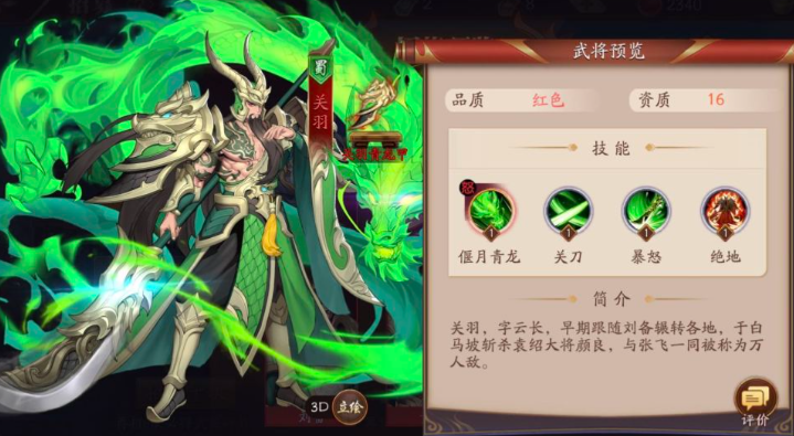 放开那三国3用哪个阵容