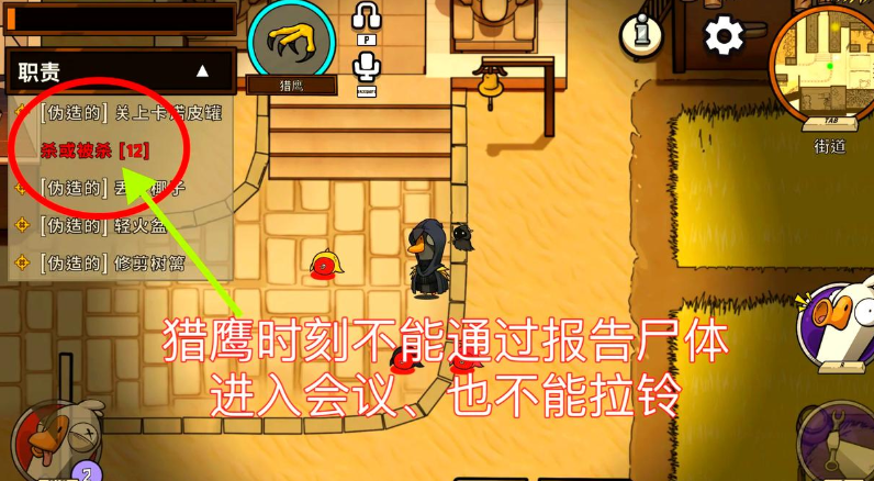 鹅鸭杀猎鹰如何使用技能