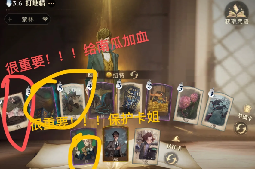 哈利波特魔法觉醒怎么打地精