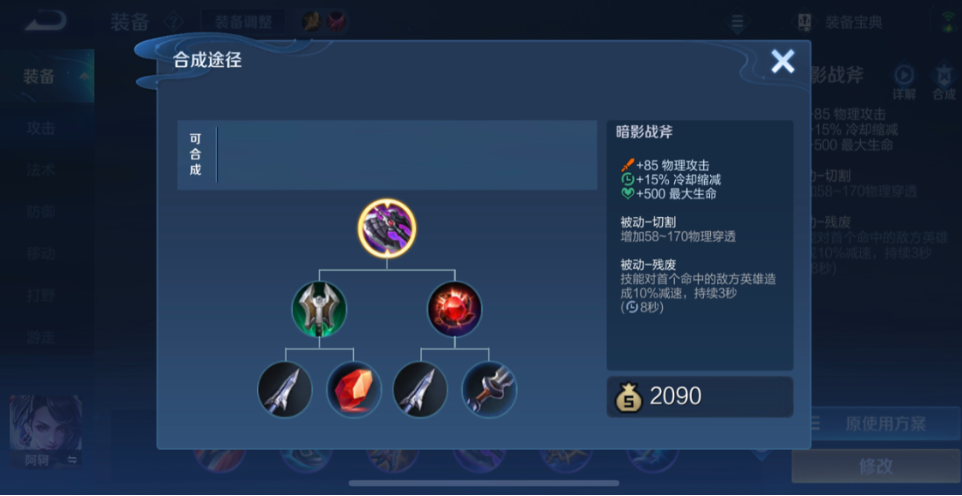 王者荣耀核爆流打法出装怎么出 王者荣耀核爆流打法出装怎么出