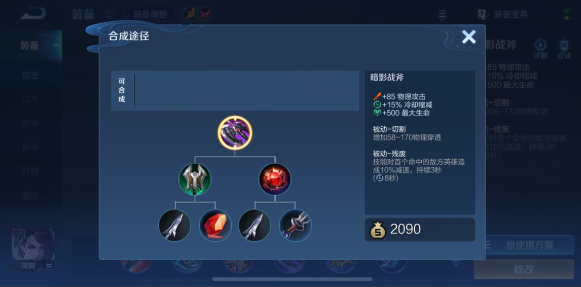 王者荣耀战士和坦克出装是什么