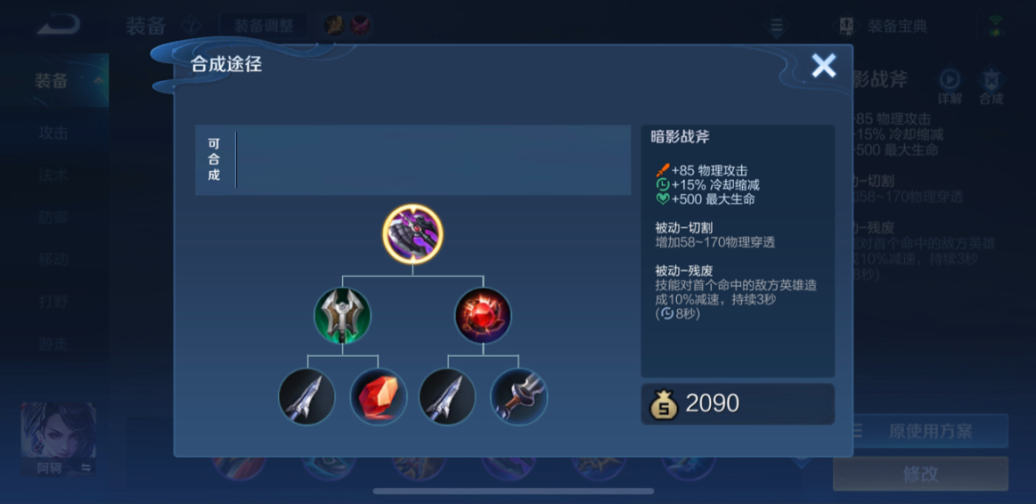 王者荣耀减极限cd出装是什么