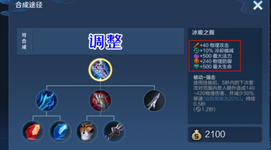 王者荣耀减极限cd出装是什么 王者荣耀减极限cd出装是什么
