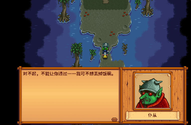 星露谷物语哥布林的难题怎么触发
