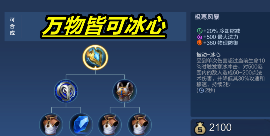 王者荣耀张良辅助减cd怎么出装