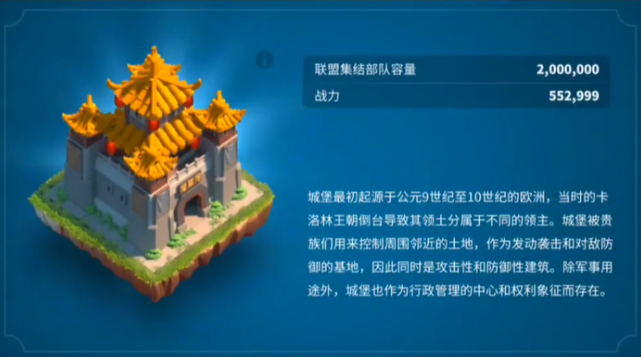 万国觉醒12级城堡如何发育