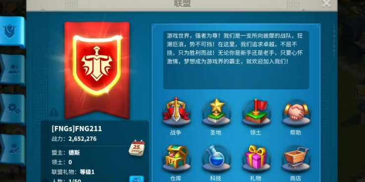 万国觉醒怎么抢别人盟主