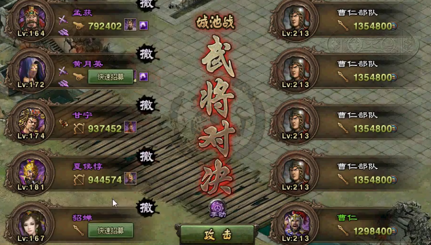 攻城掠地怎么打213