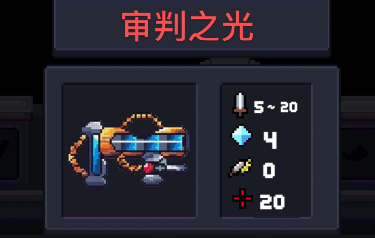 元气骑士40米长刀怎么合成