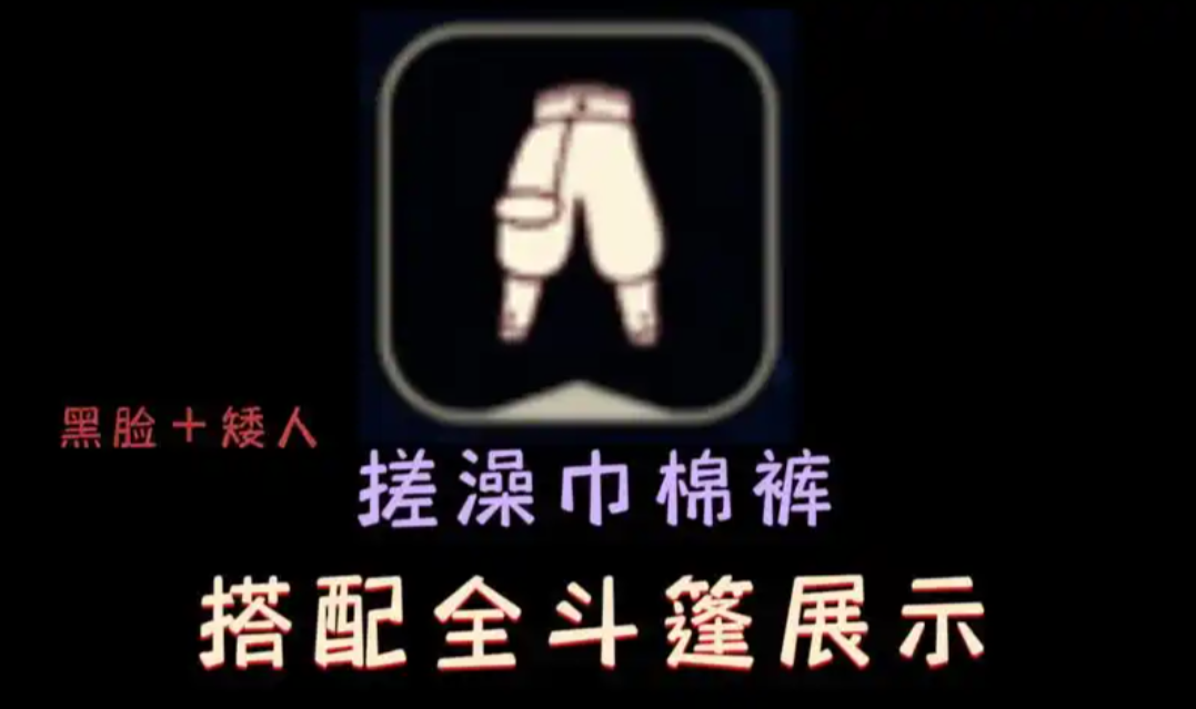 光遇闭眼先祖怎么获得