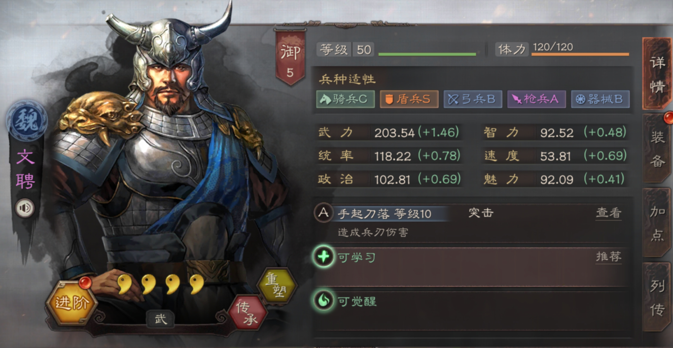 三国志战略版什么队伍好用