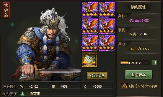 攻城掠地打张飞怎么打